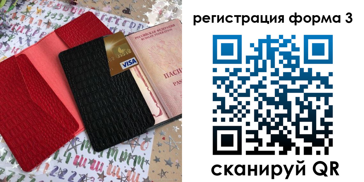 форма 3 в России
