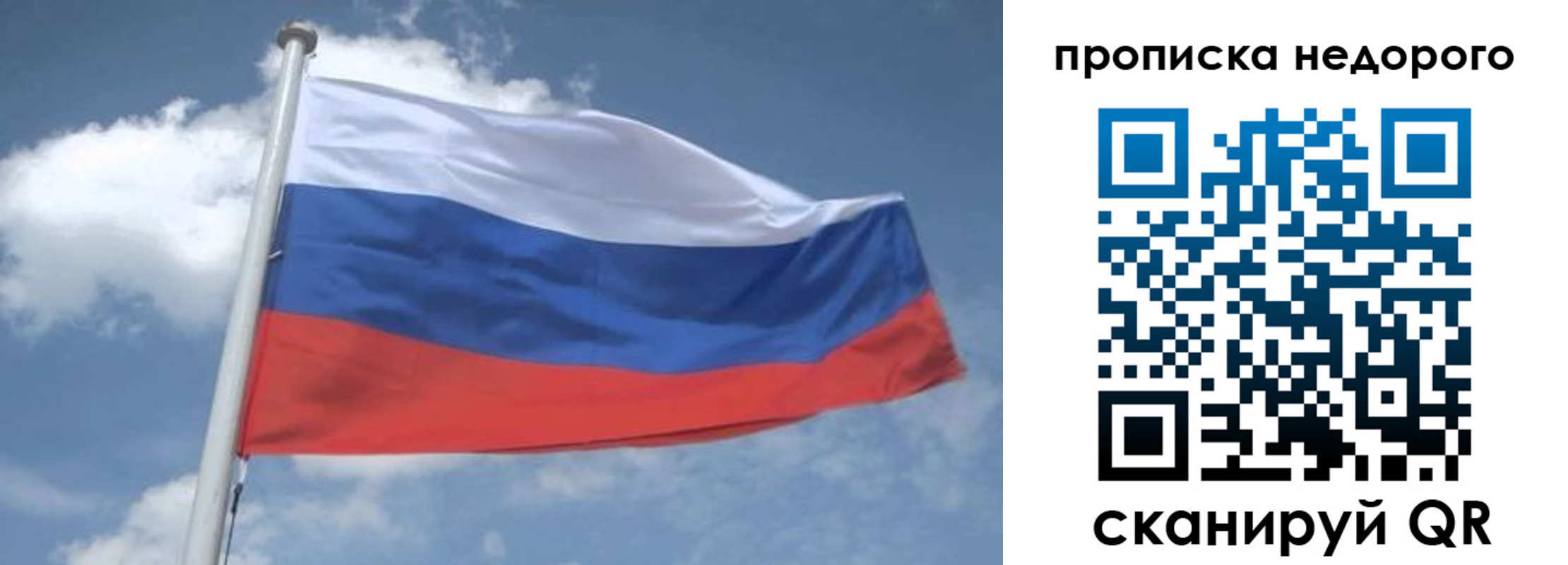 временная регистрация для всех в России