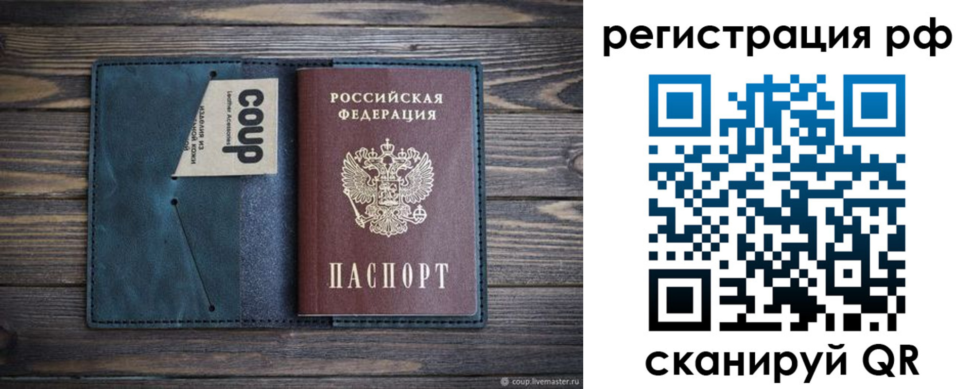 прописка для кредита в России