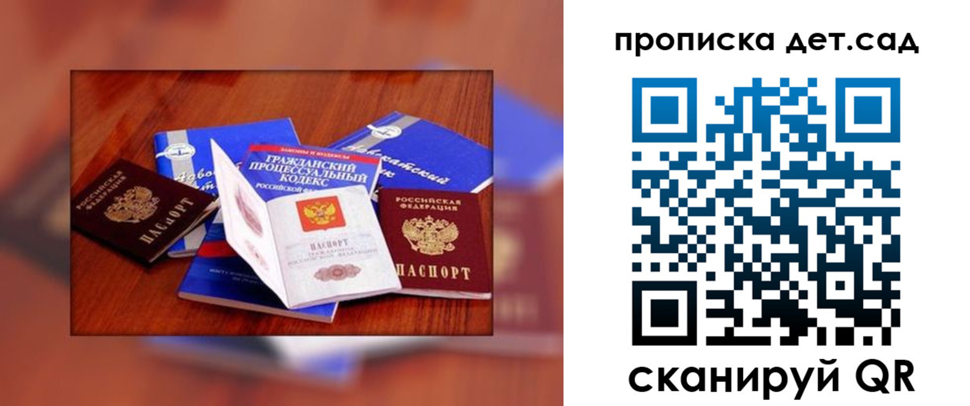 временная регистрация в квартире в России