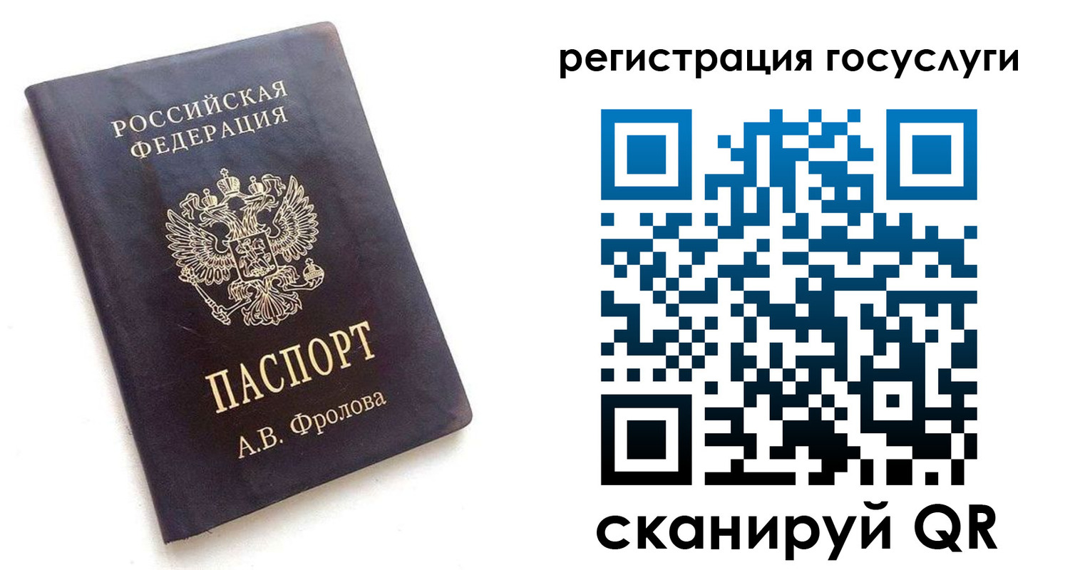 прописка для работы в России