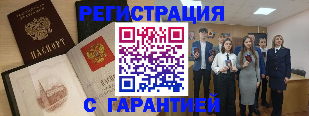 временная регистрация для всех в России