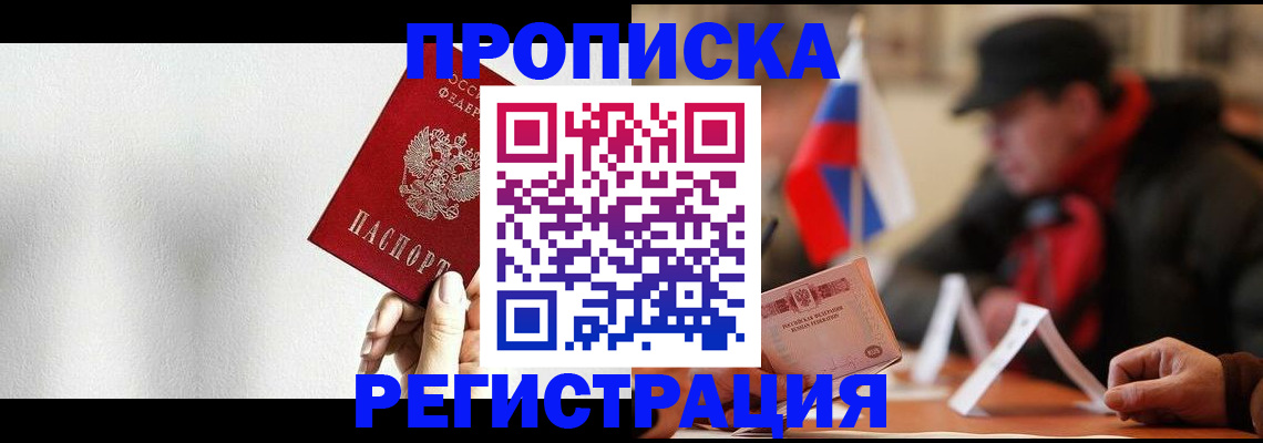 регистрация для дет. сада в России