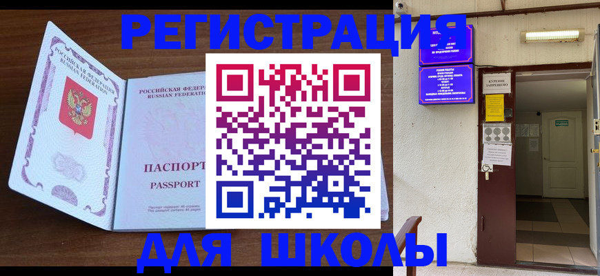 временная регистрация 2025 в России