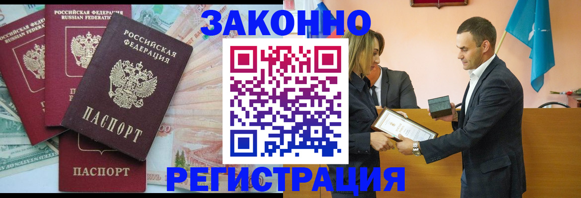 пропишу в квартире в России