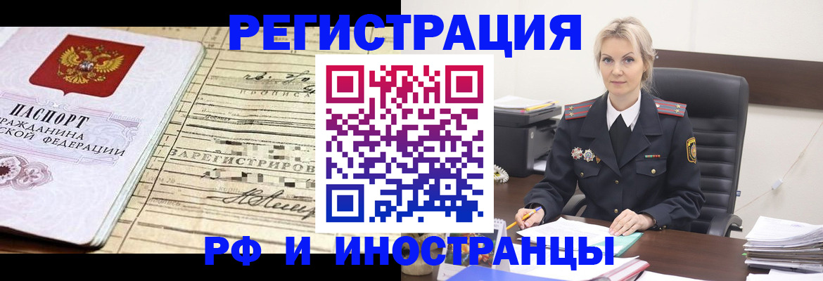 регистрация для школы в России