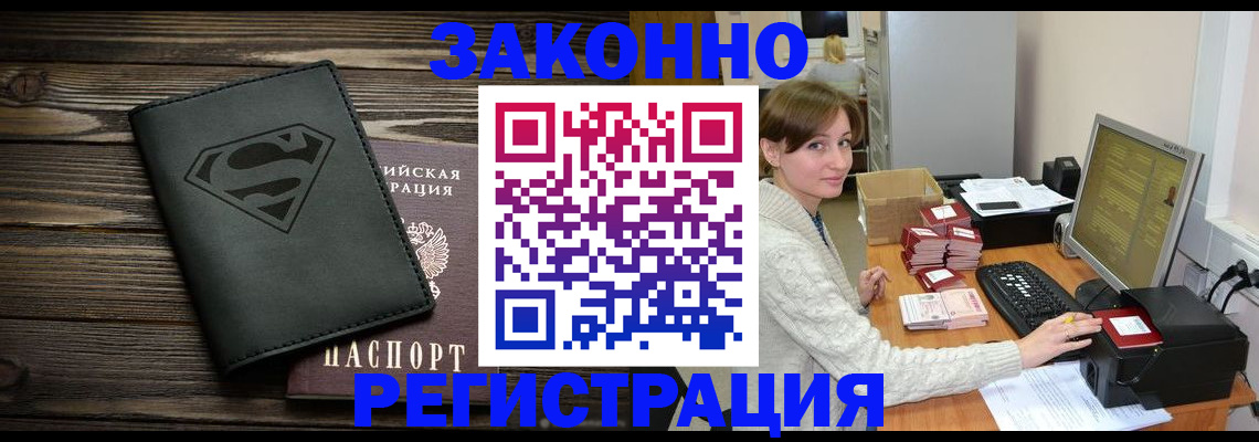 временная регистрация для всех в России