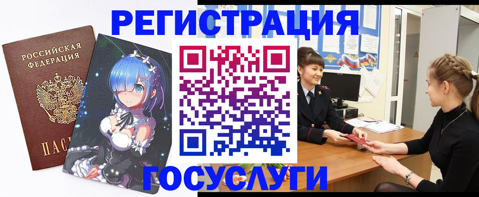 прописка штамп в России